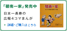 碧南一家発売中